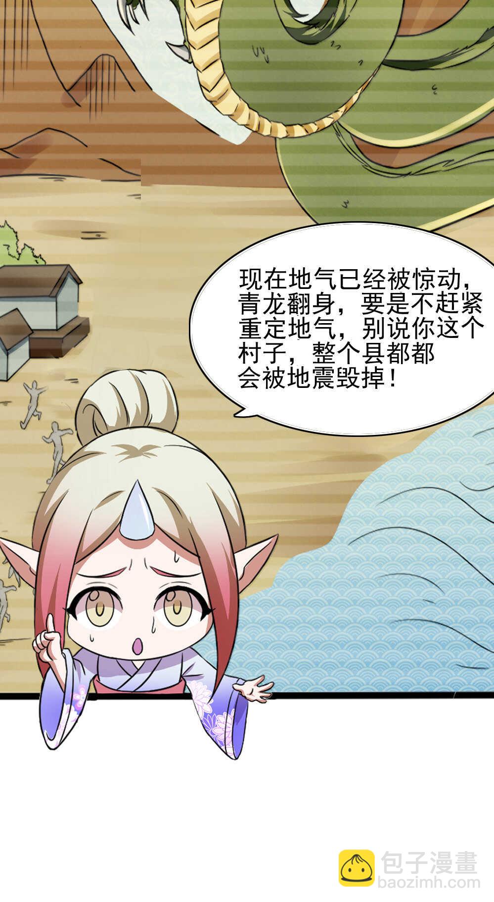第86话落雷惊龙-第87话
