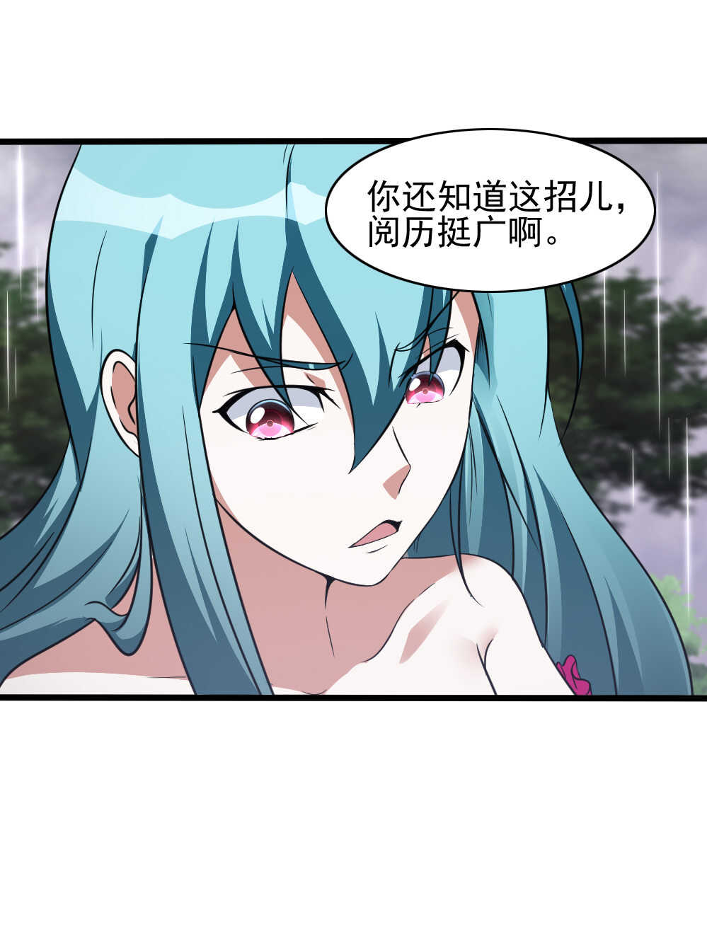 第88话神秘道士-第89话