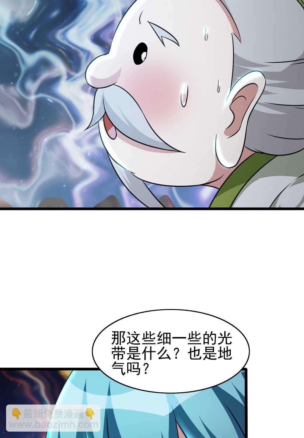 第88话神秘道士-第89话