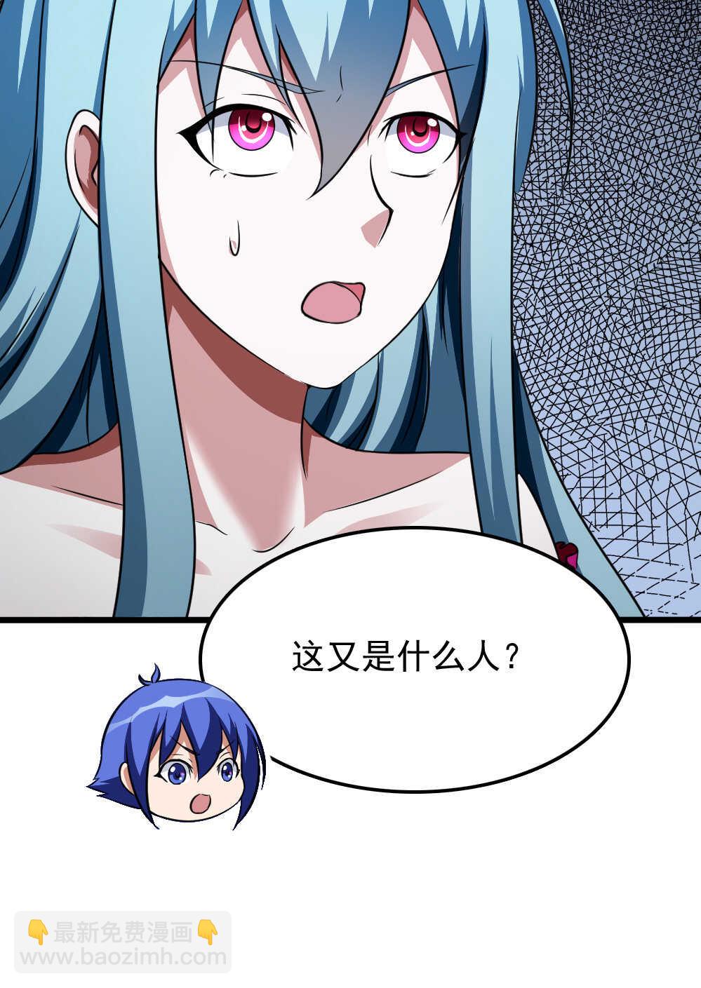 第88话神秘道士-第89话