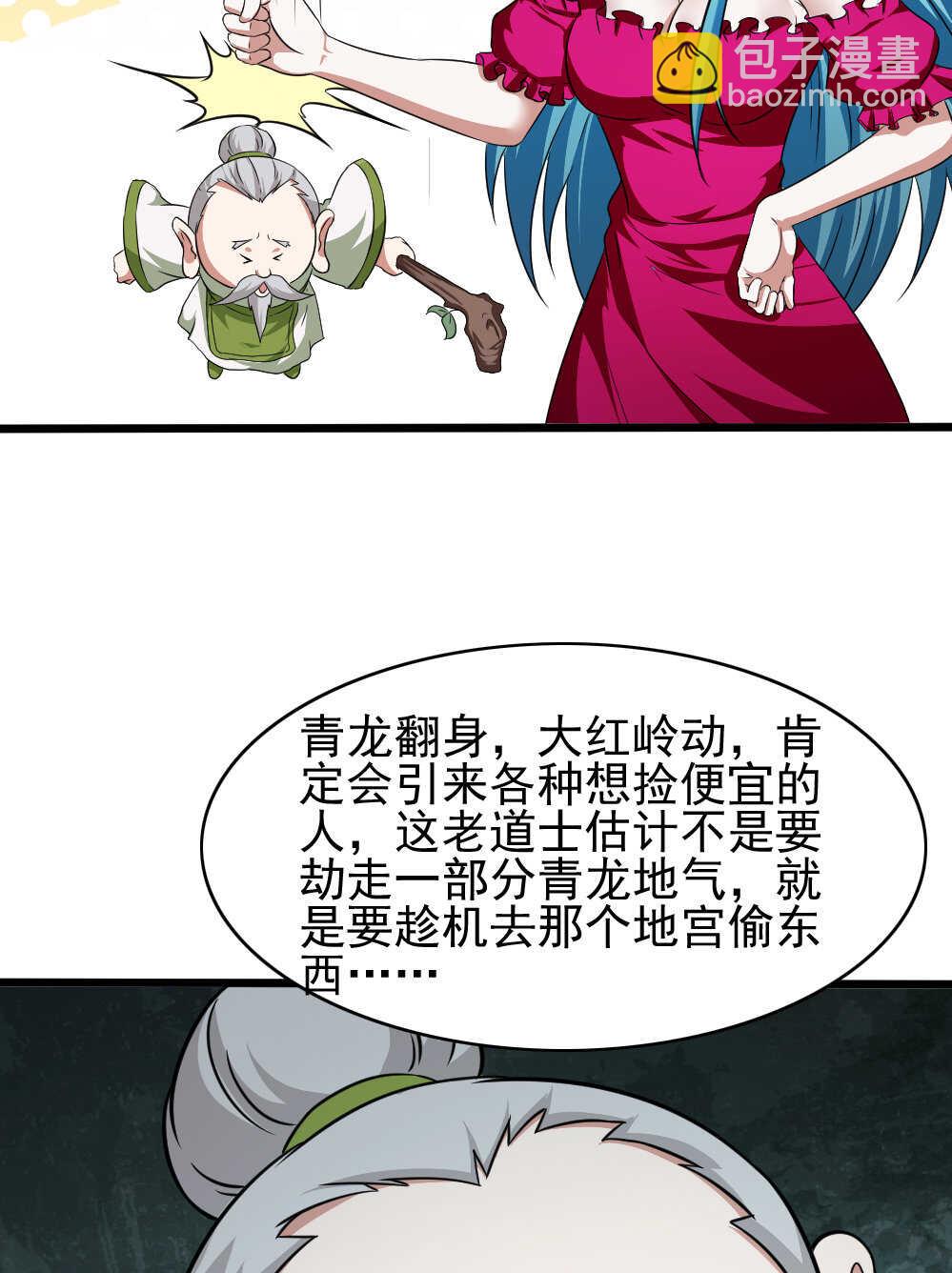 第88话神秘道士-第89话