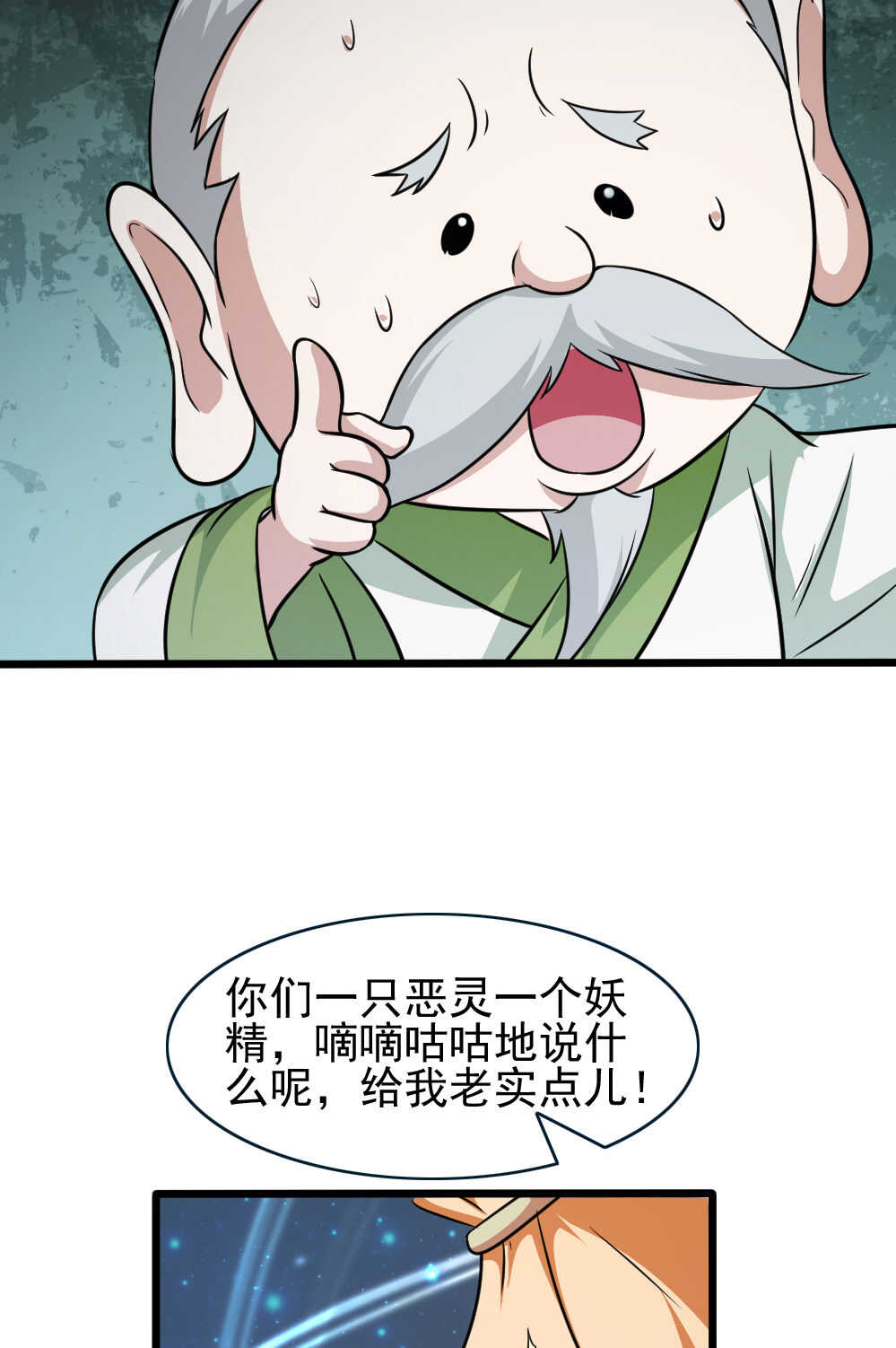 第88话神秘道士-第89话