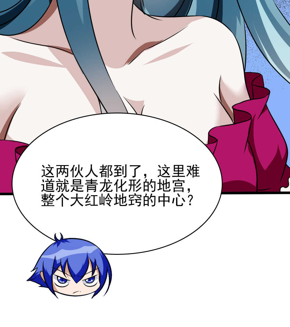 第88话神秘道士-第89话