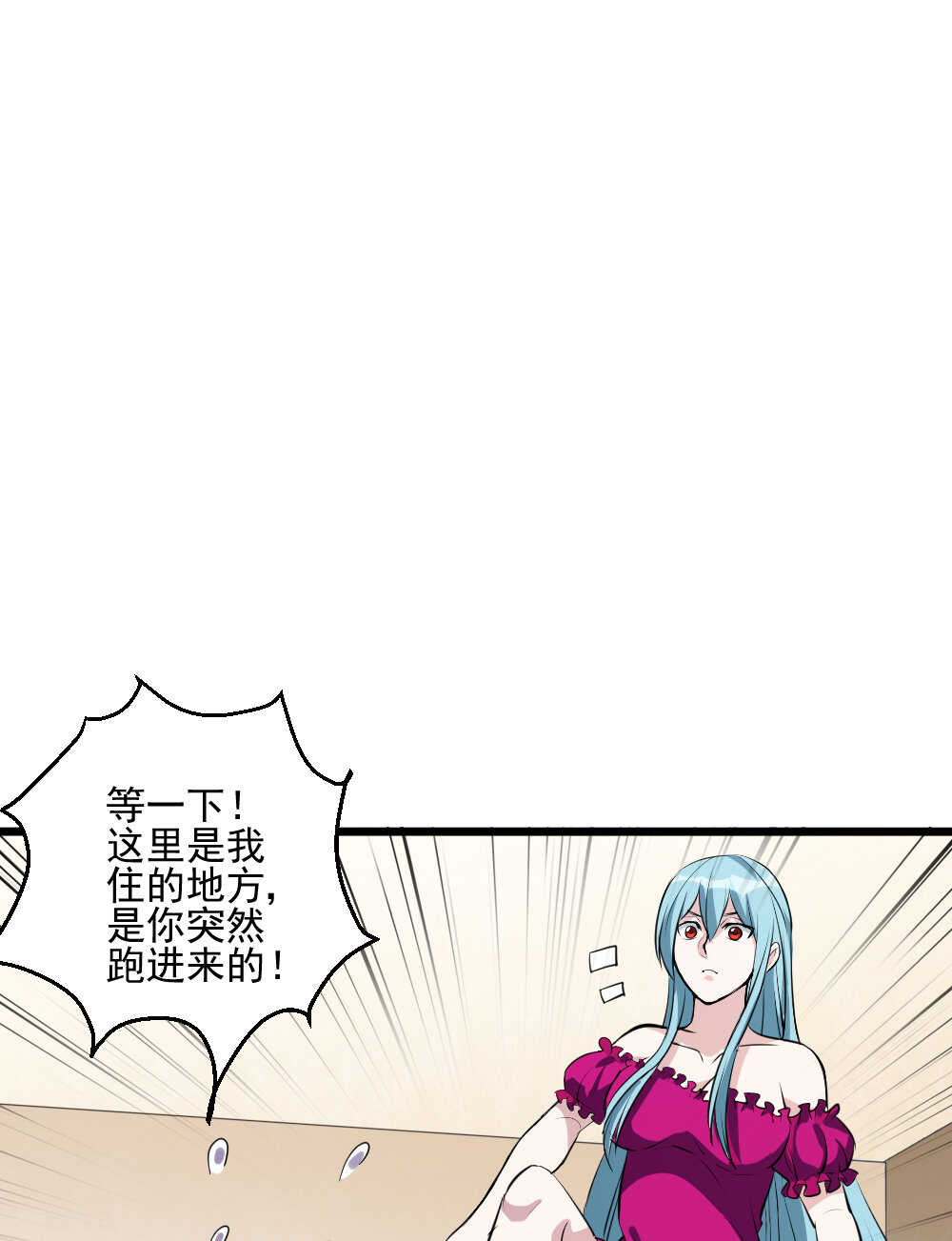 第90话瞅你咋地-第91话