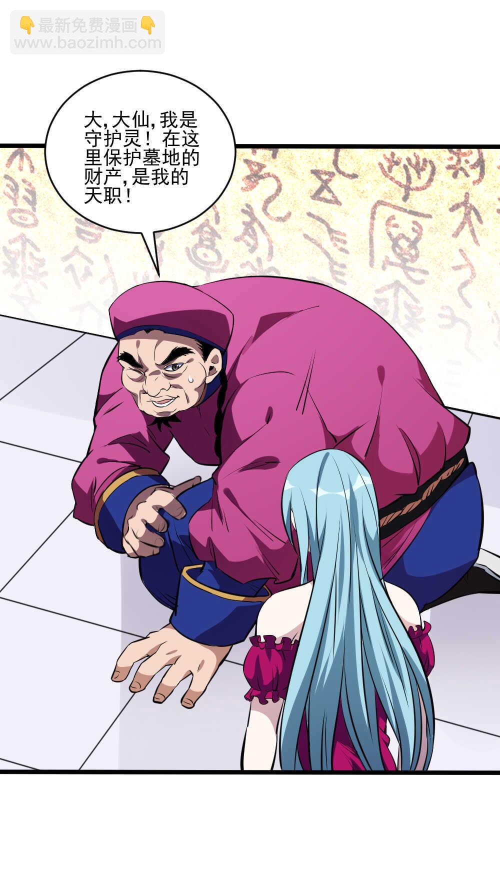 第90话瞅你咋地-第91话