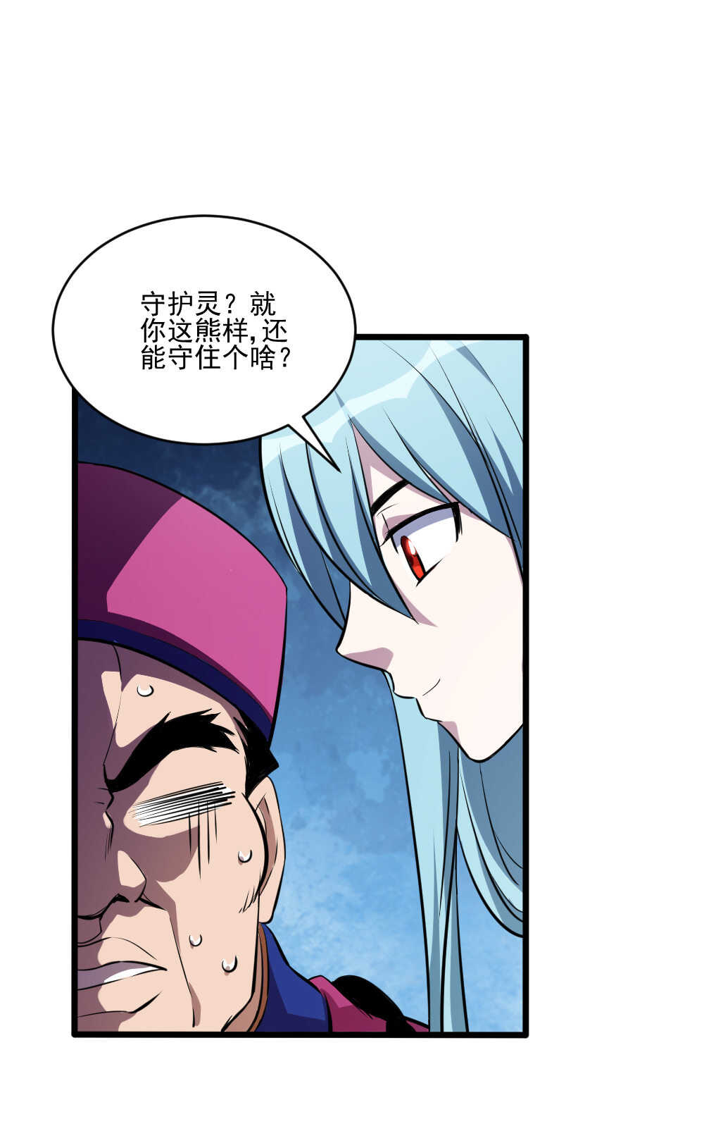 第90话瞅你咋地-第91话