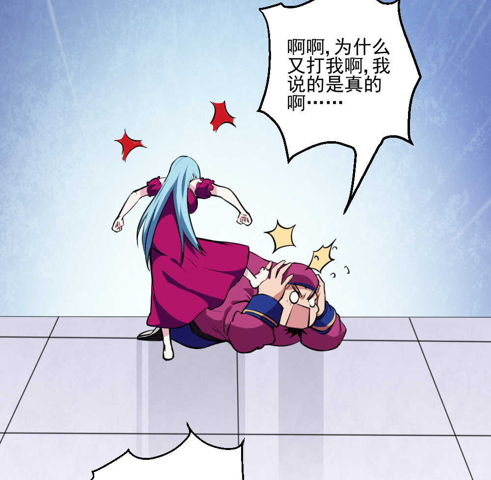 第90话瞅你咋地-第91话