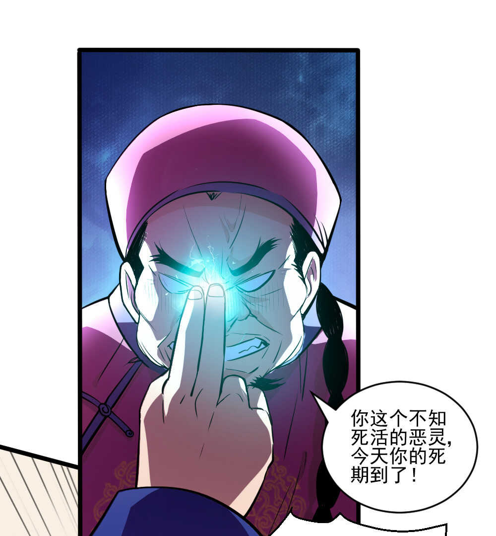 第90话瞅你咋地-第91话