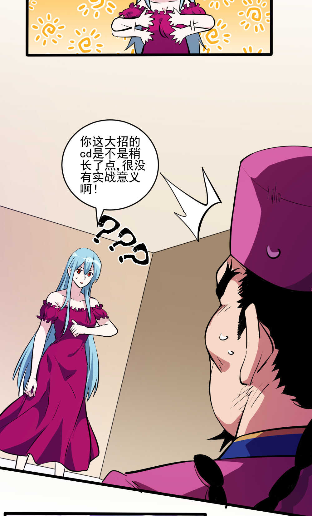 第90话瞅你咋地-第91话