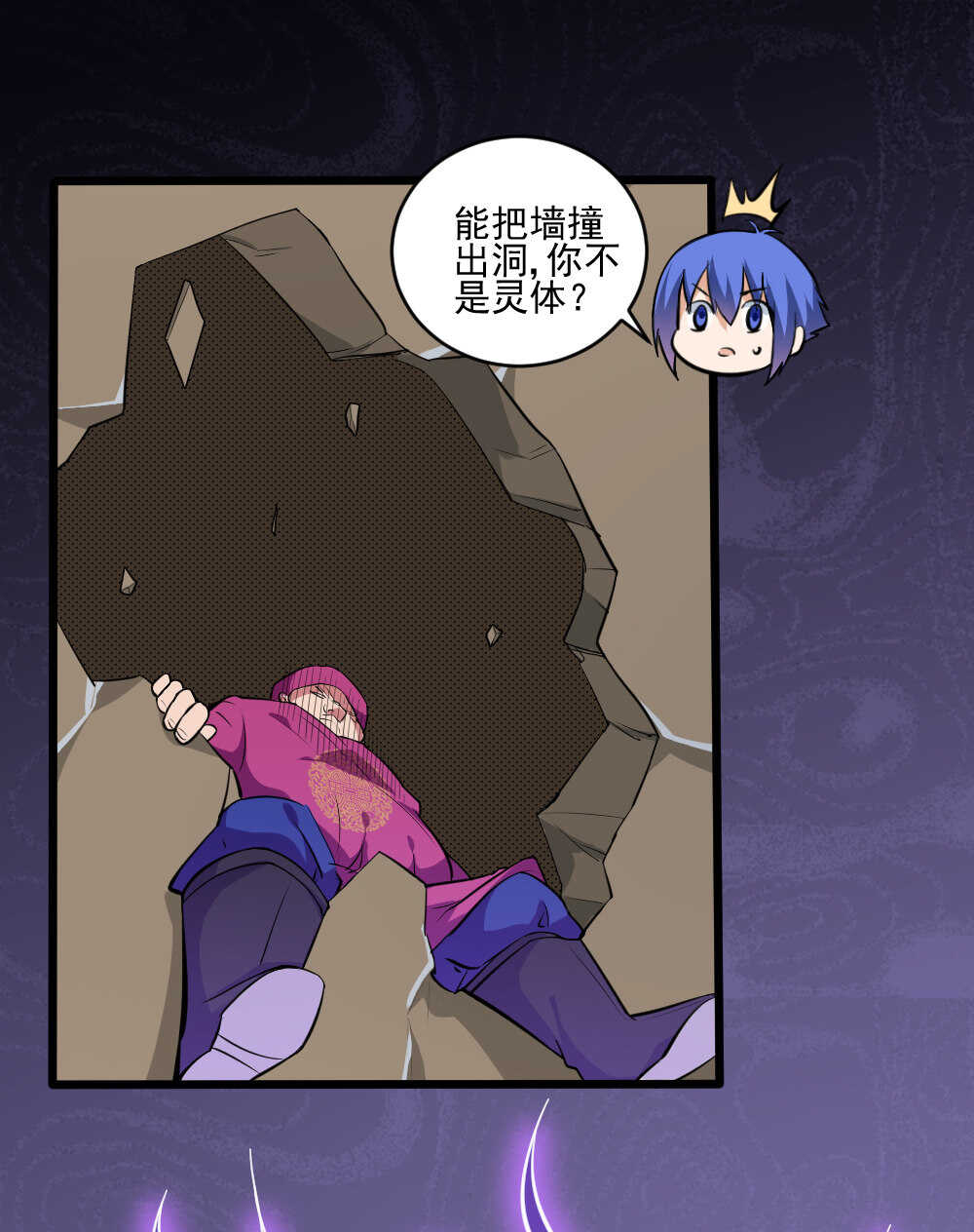 第90话瞅你咋地-第91话