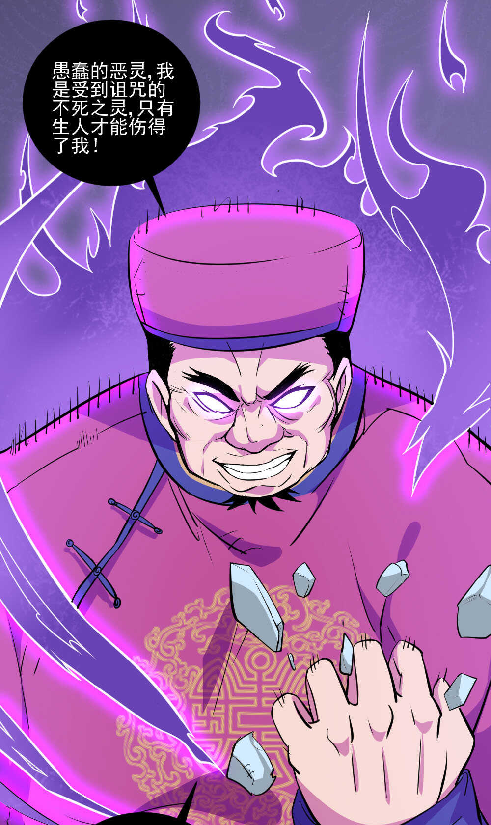第90话瞅你咋地-第91话