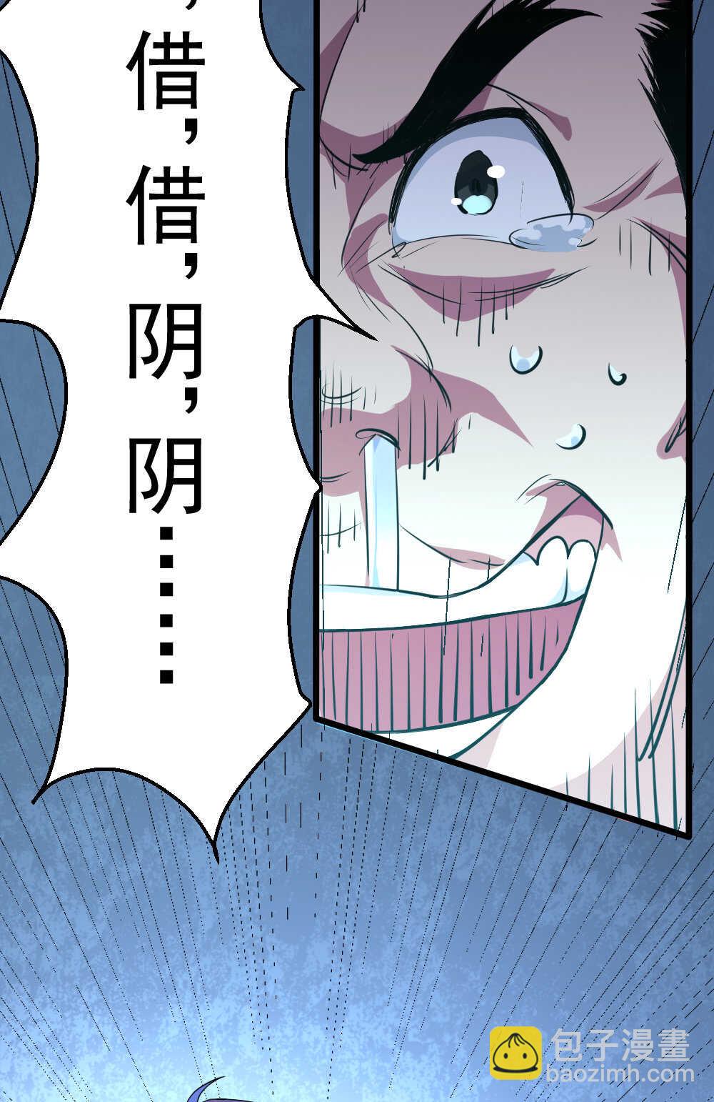 第90话瞅你咋地-第91话