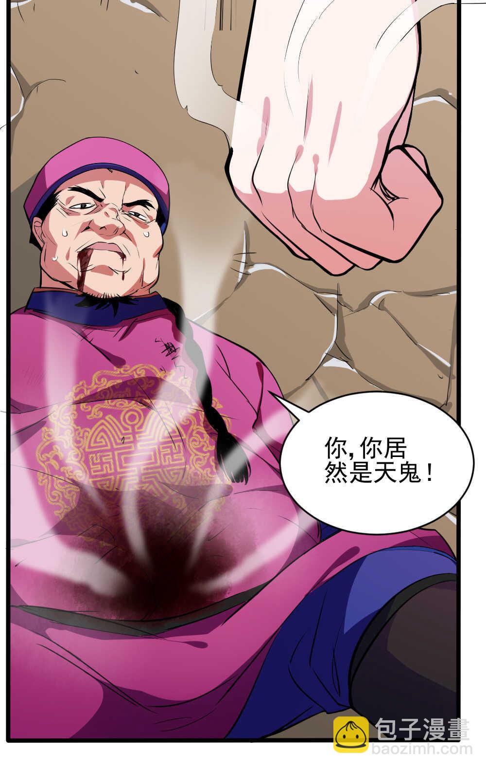 第90话瞅你咋地-第91话