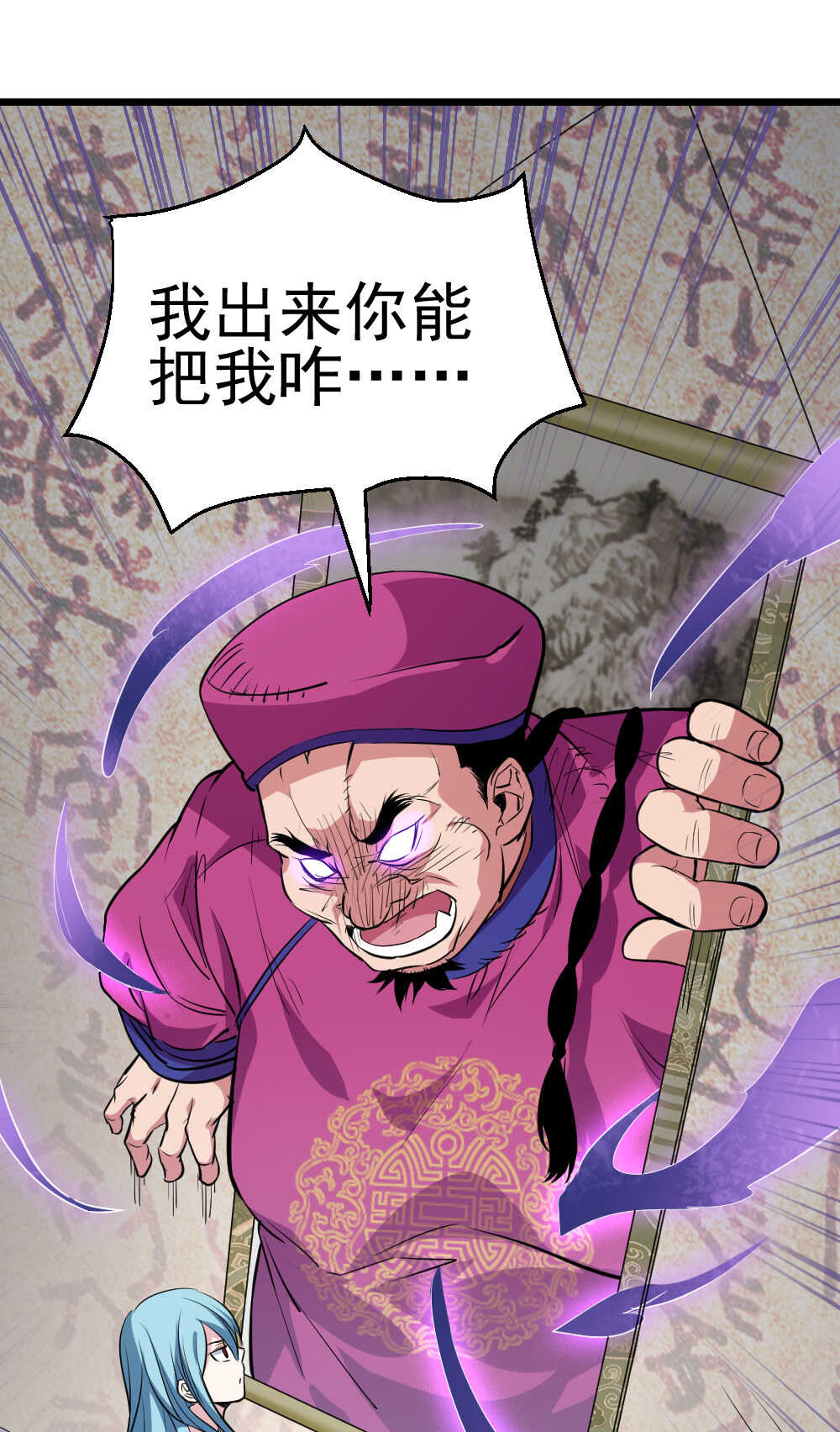 第90话瞅你咋地-第91话