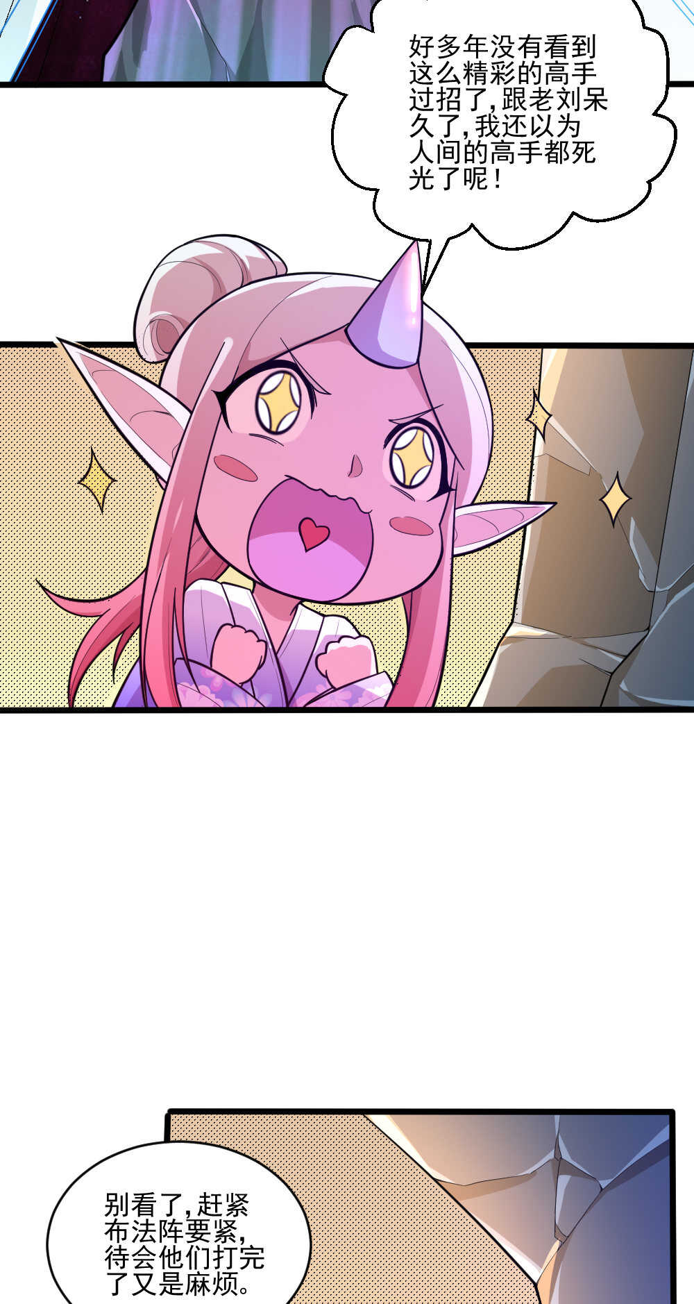 第92话画中仙-第93话