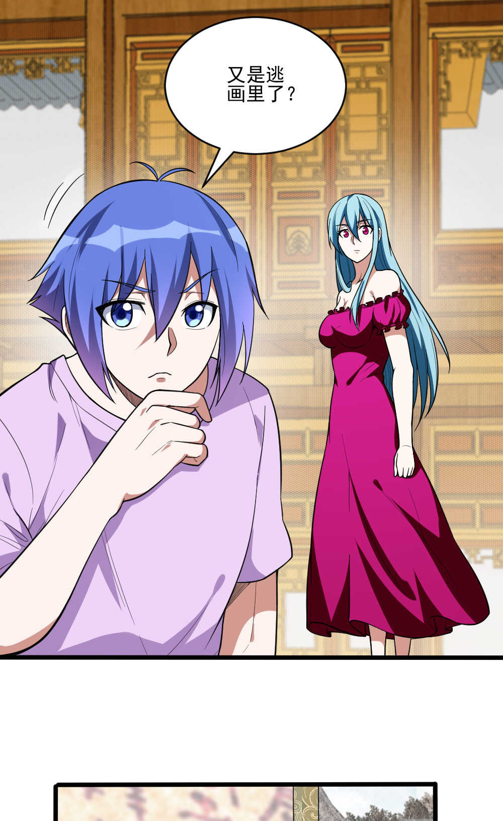 第92话画中仙-第93话