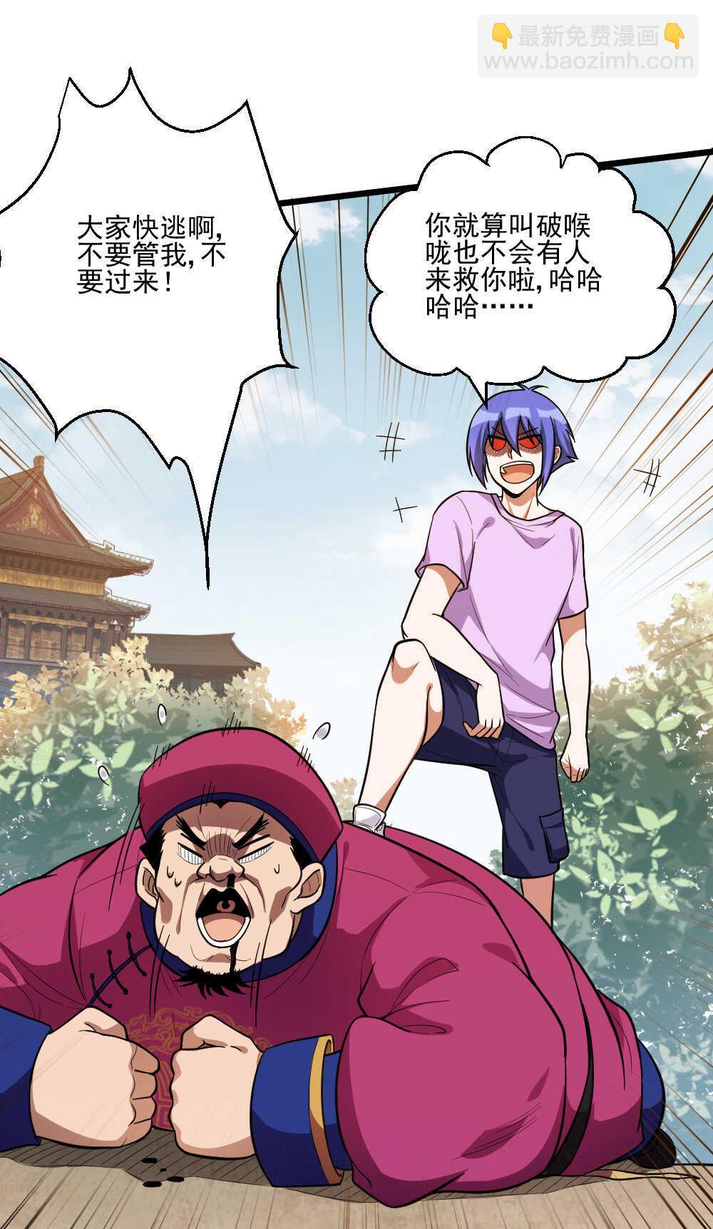 第92话画中仙-第93话