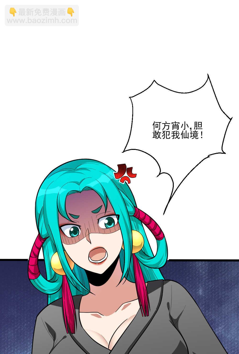 第92话画中仙-第93话