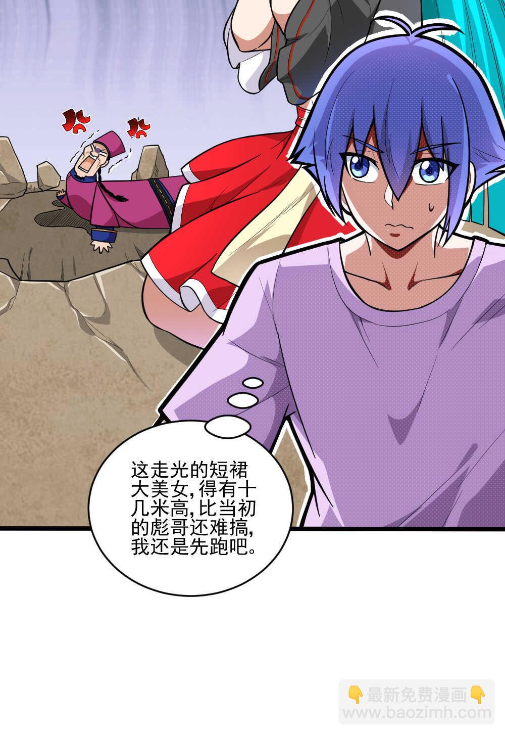第92话画中仙-第93话