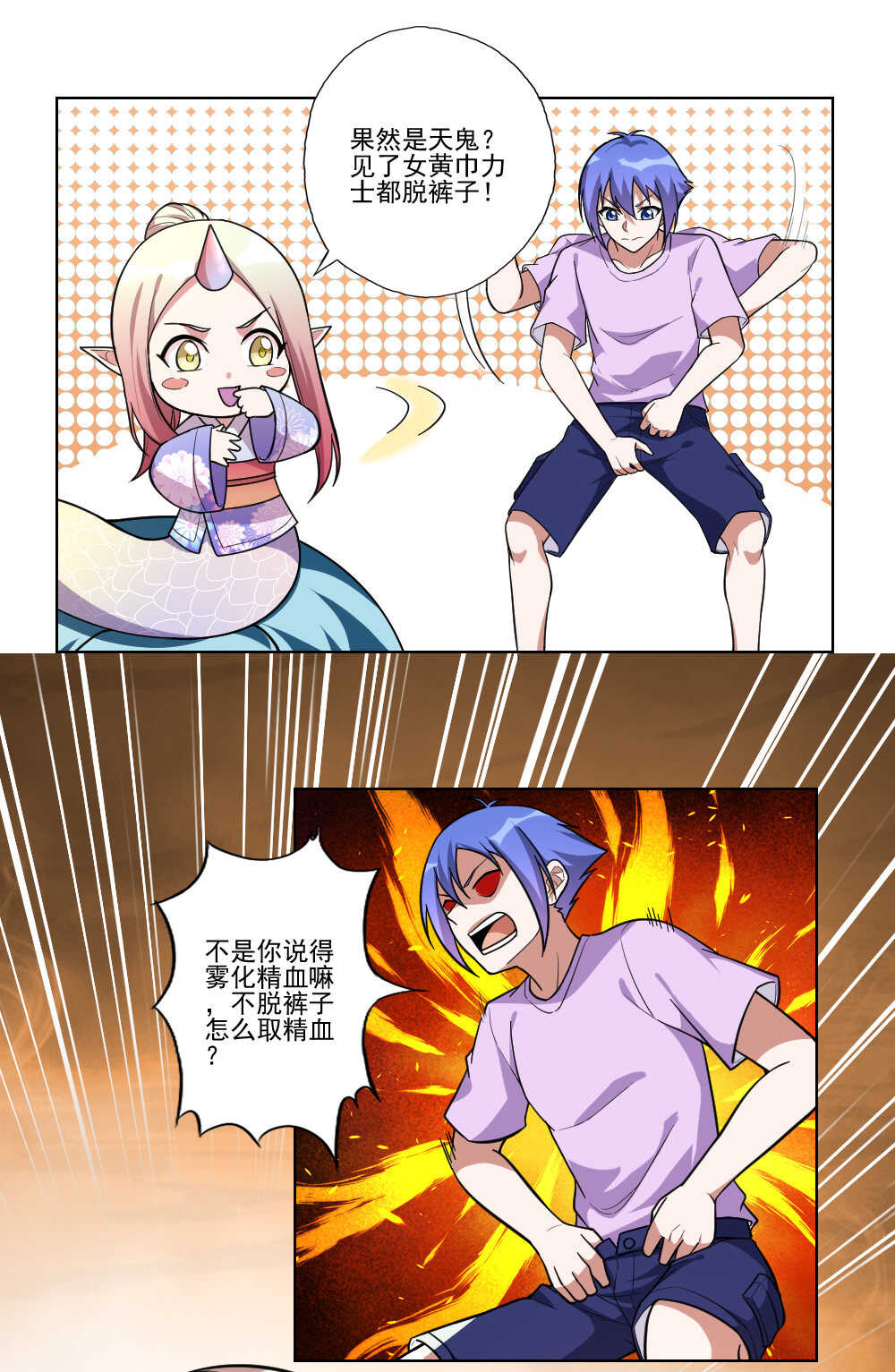 第94话斩龙-第95话