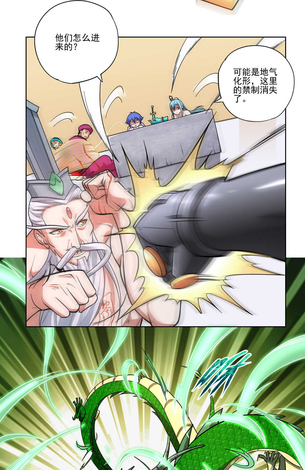 第94话斩龙-第95话