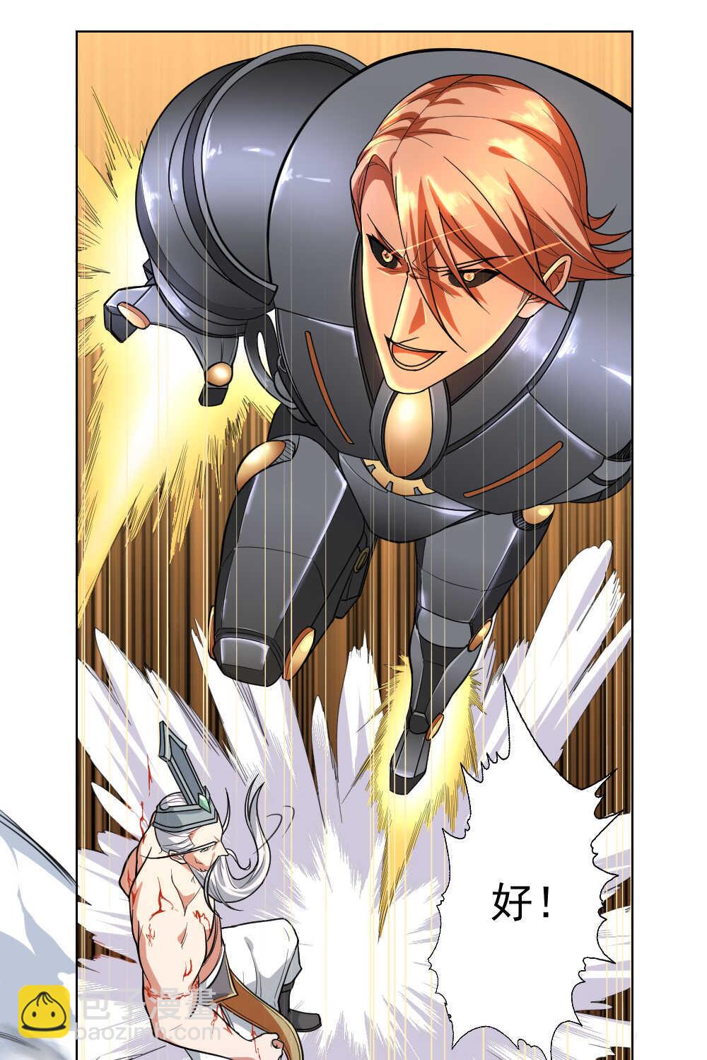第94话斩龙-第95话