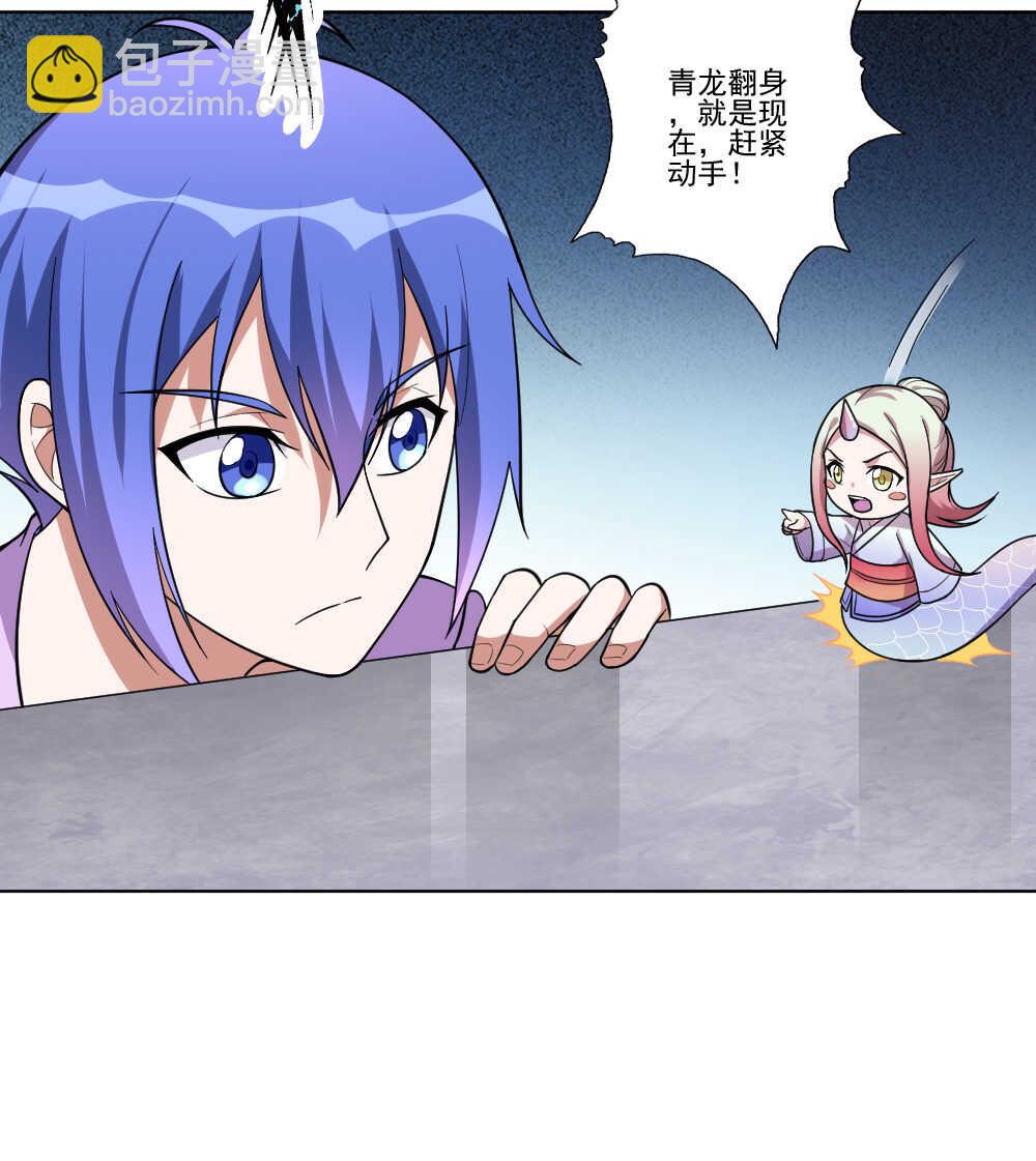 第94话斩龙-第95话