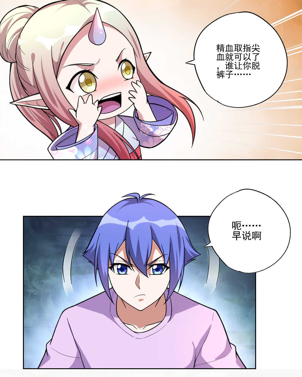 第94话斩龙-第95话