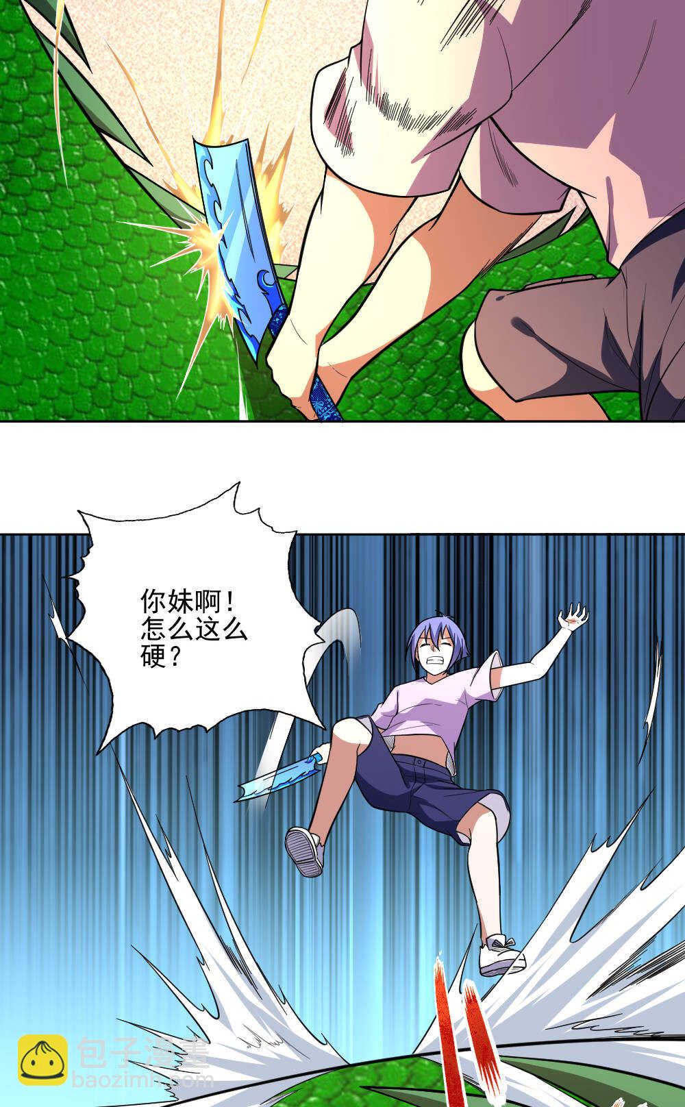 第94话斩龙-第95话