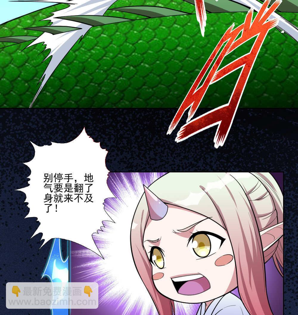 第94话斩龙-第95话
