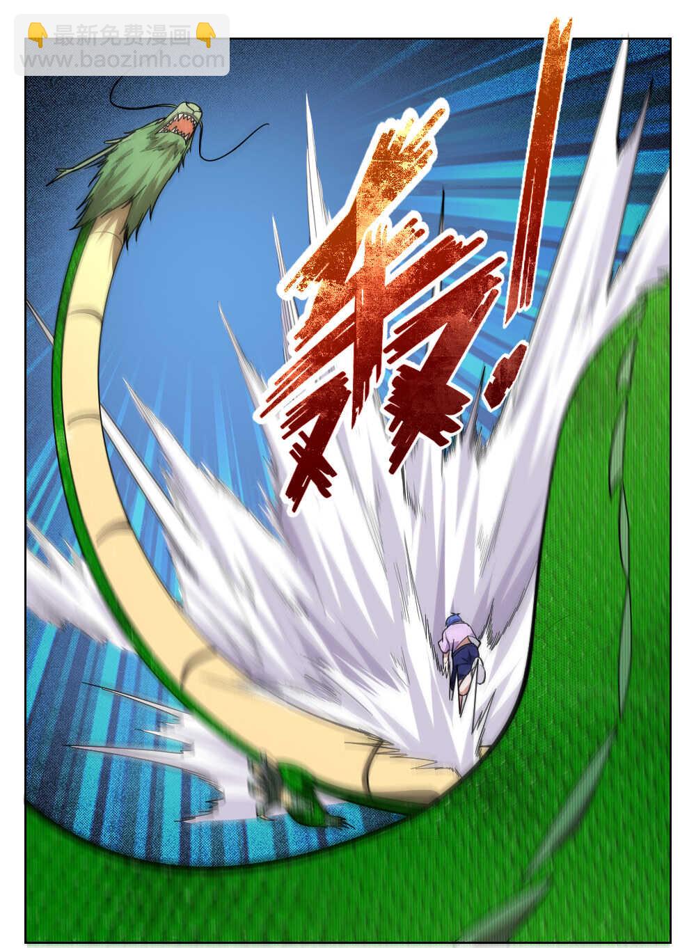 第94话斩龙-第95话