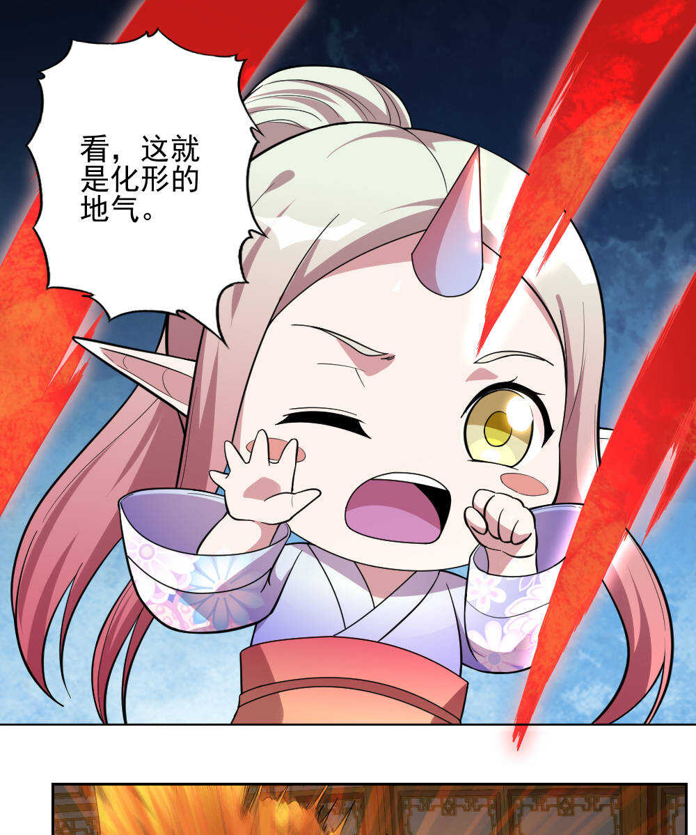 第94话斩龙-第95话