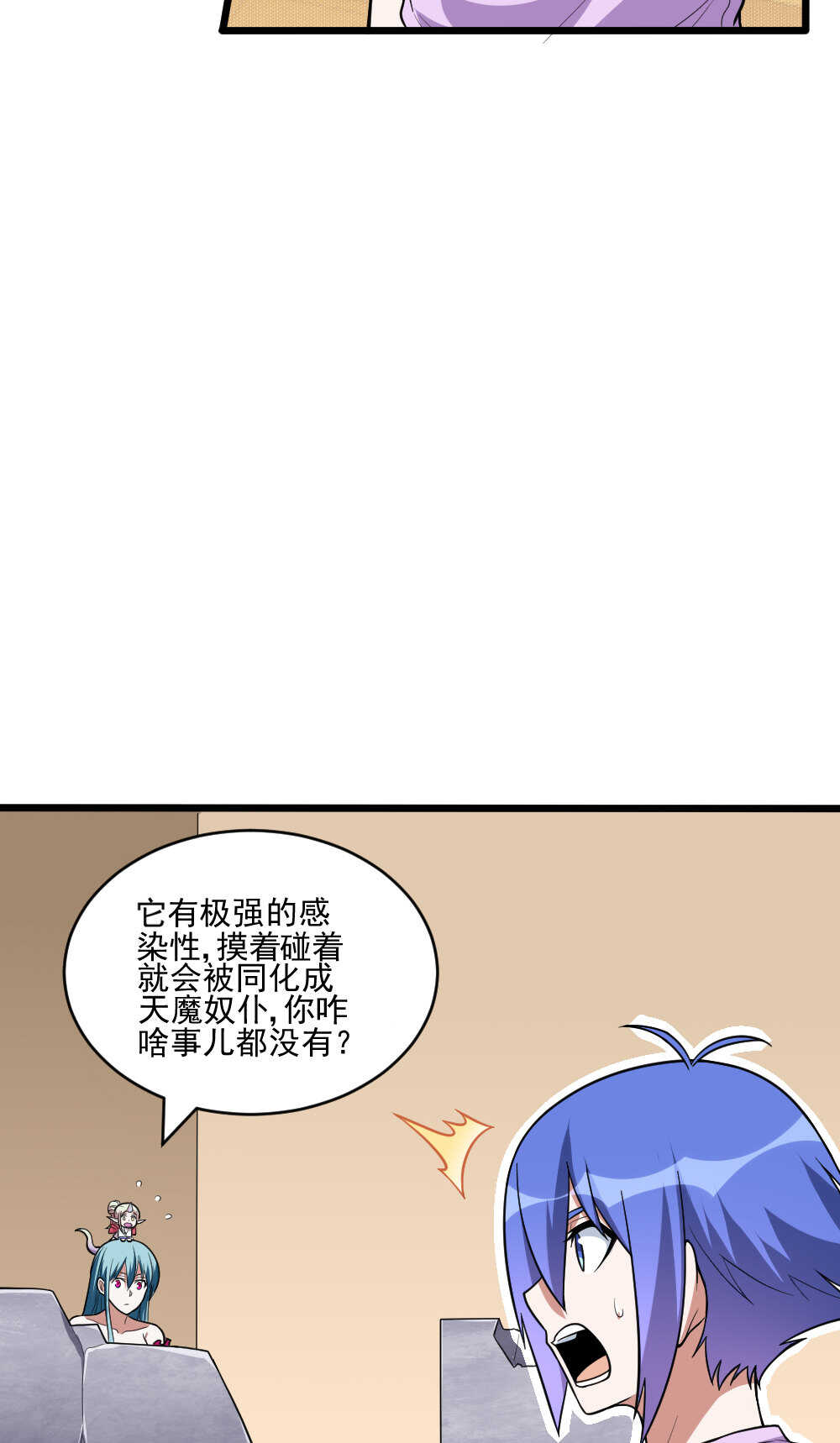第96话魔物(1/2)-第97话