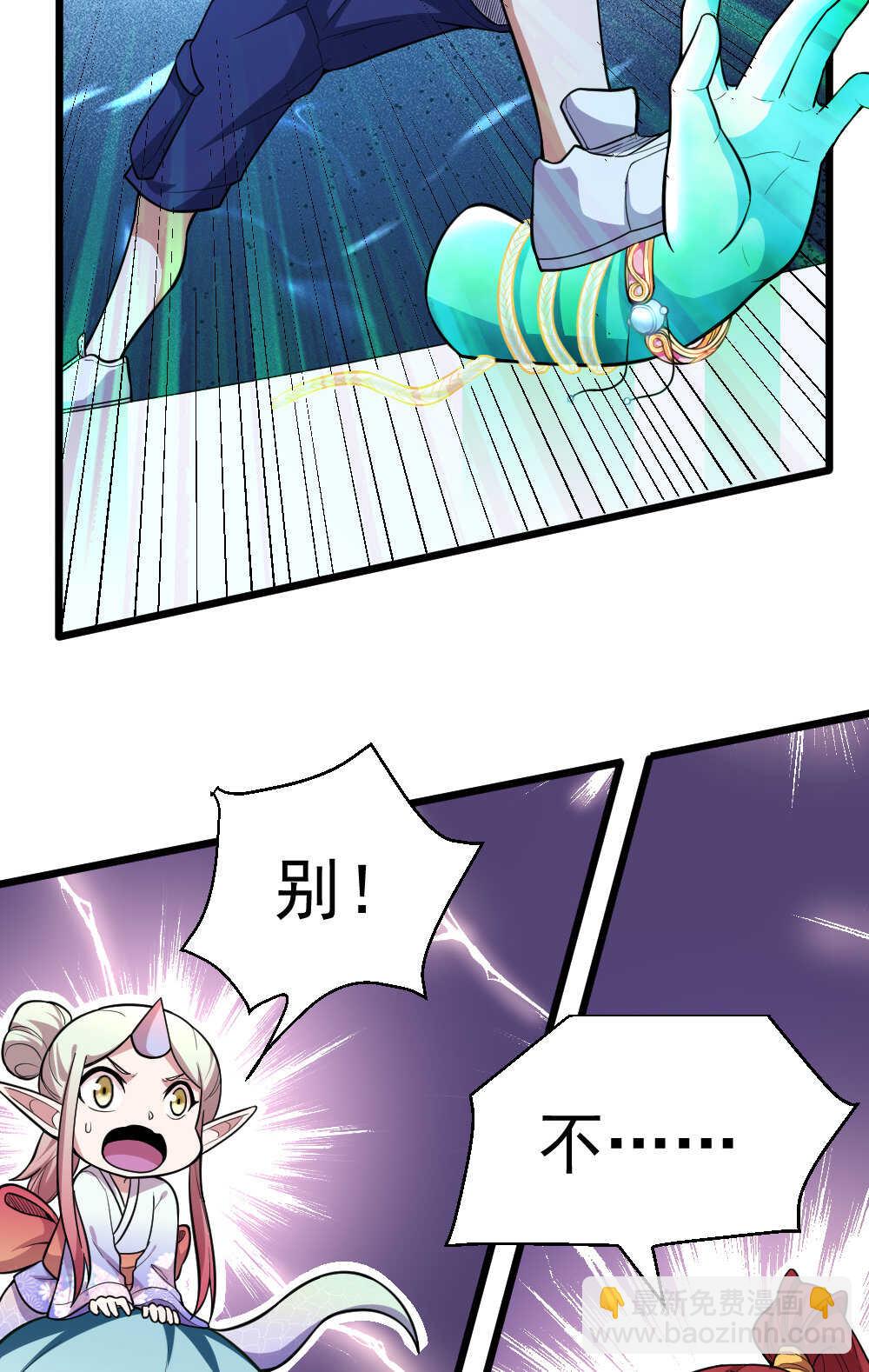第96话魔物(1/2)-第97话