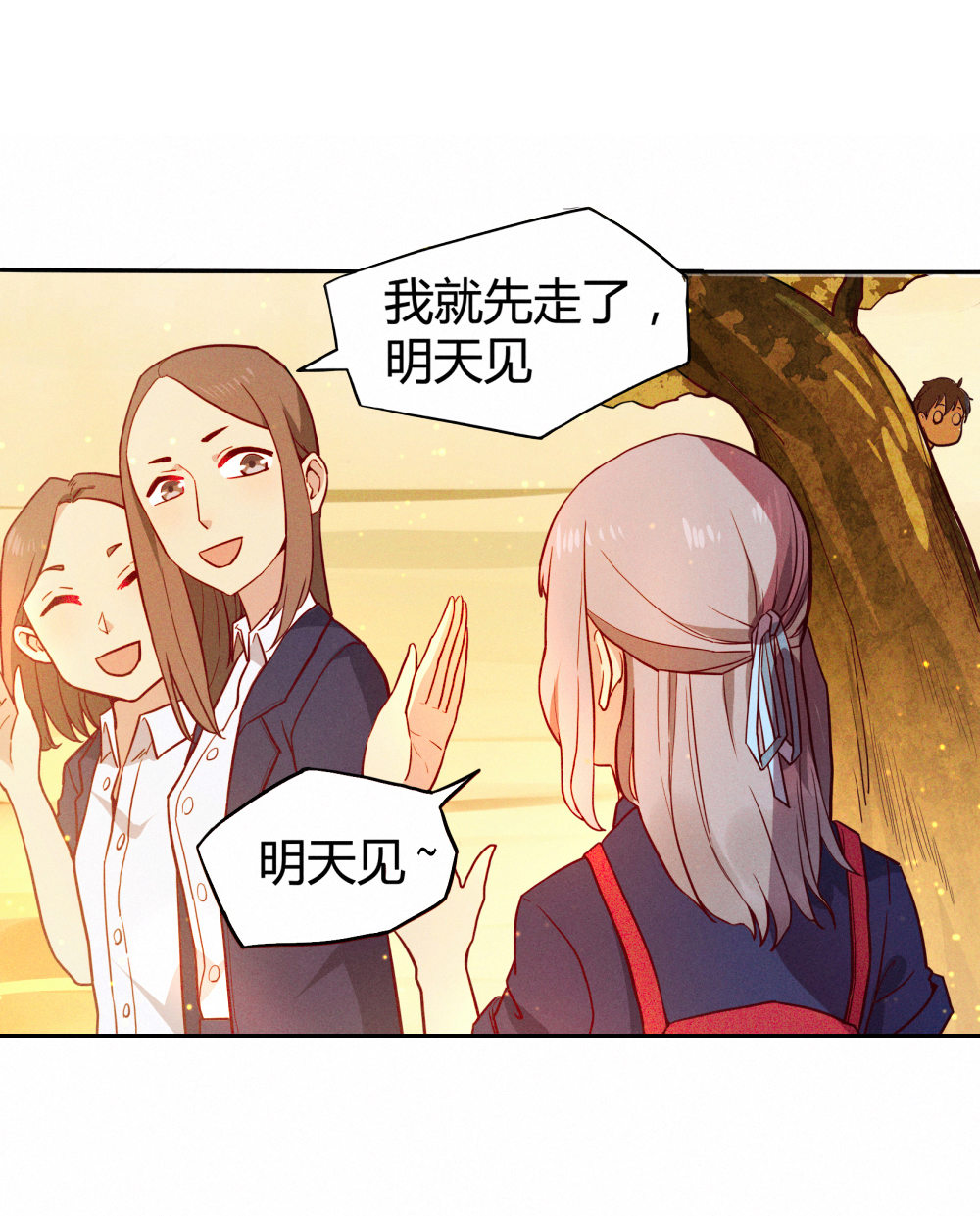 1.&ldquo;女神&rdquo;我喜欢你！-第1话