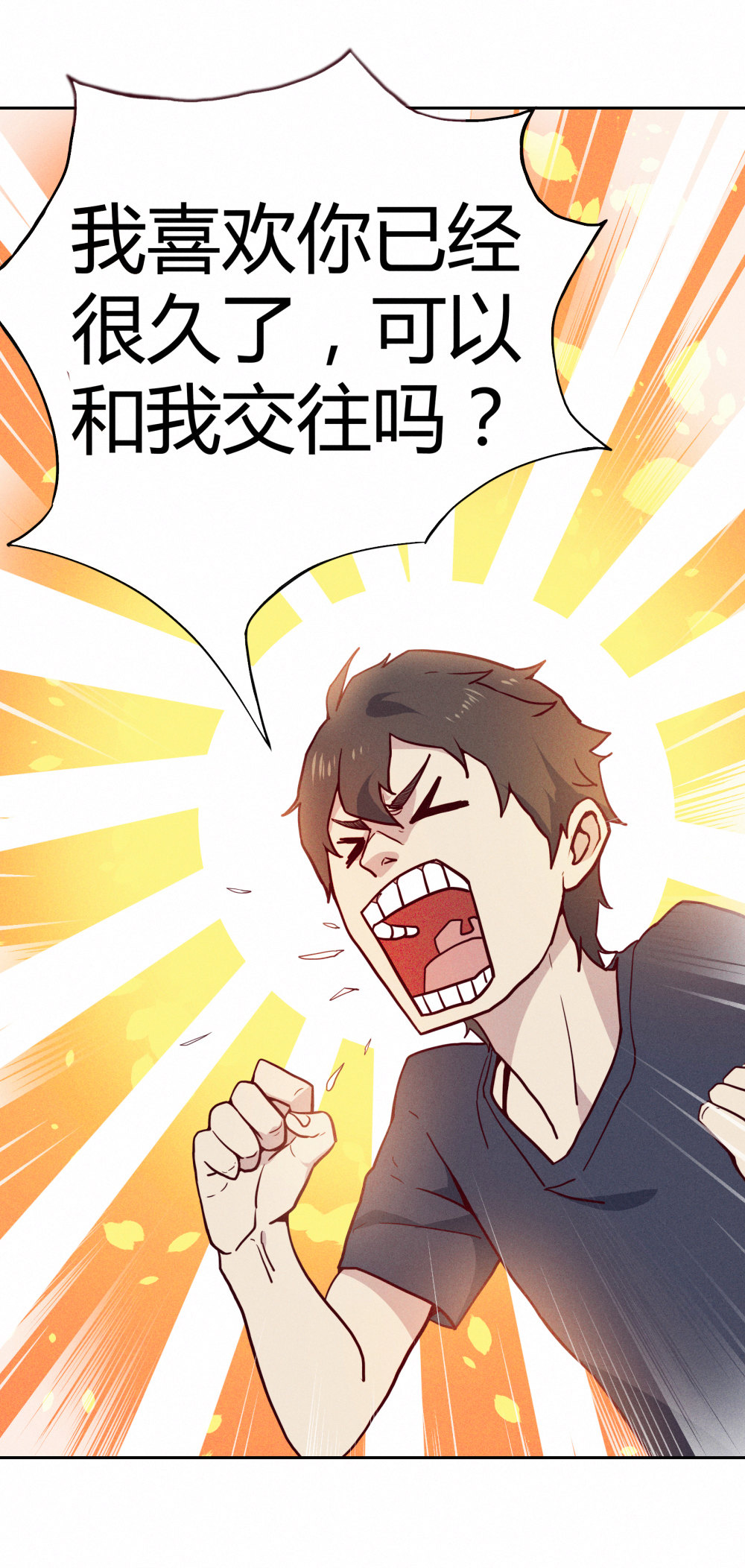 1.&ldquo;女神&rdquo;我喜欢你！-第1话