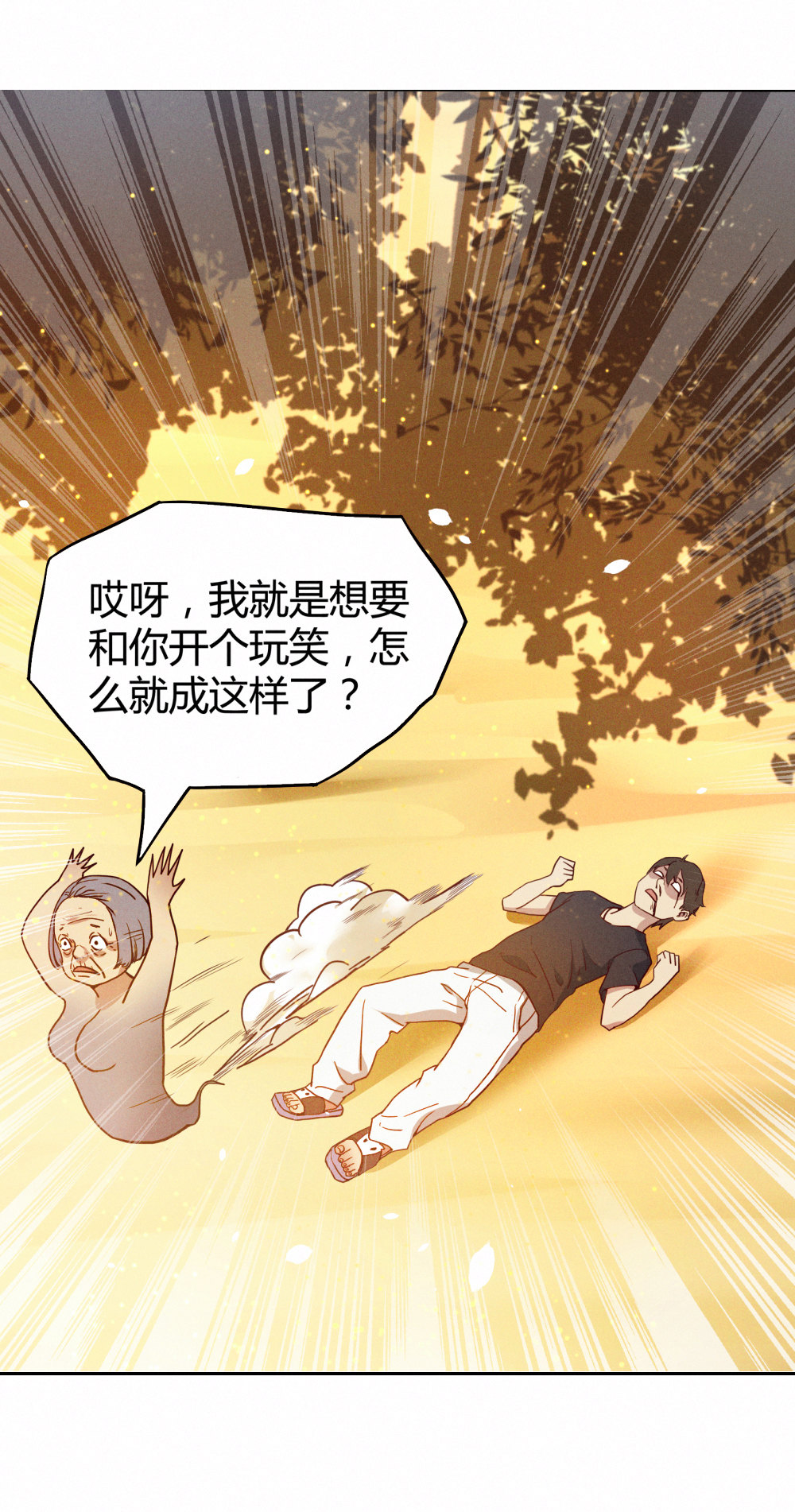 1.&ldquo;女神&rdquo;我喜欢你！-第1话