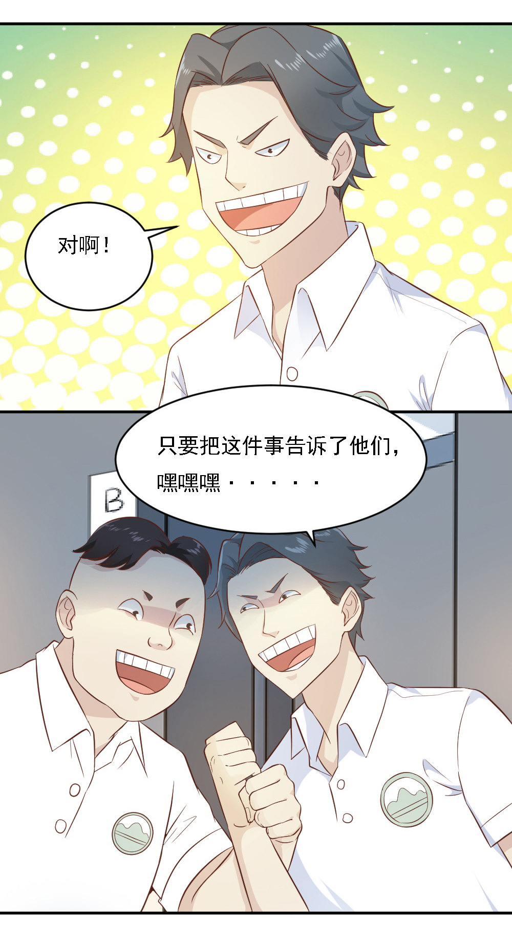 第11话 偶遇灵萱~~！-第11话