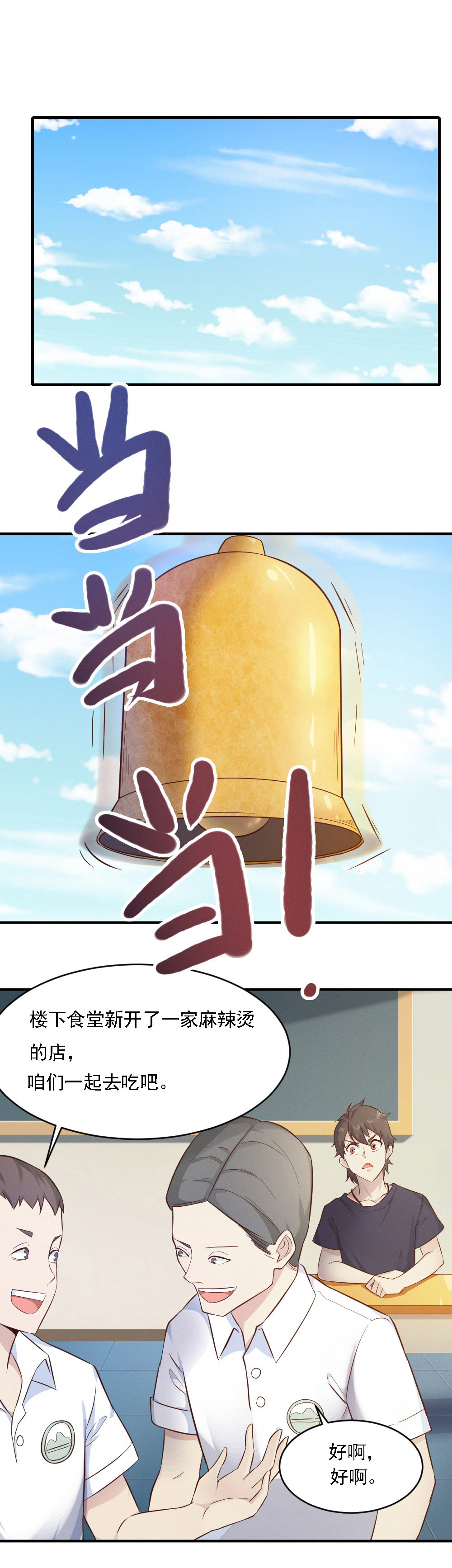 第11话 偶遇灵萱~~！-第11话