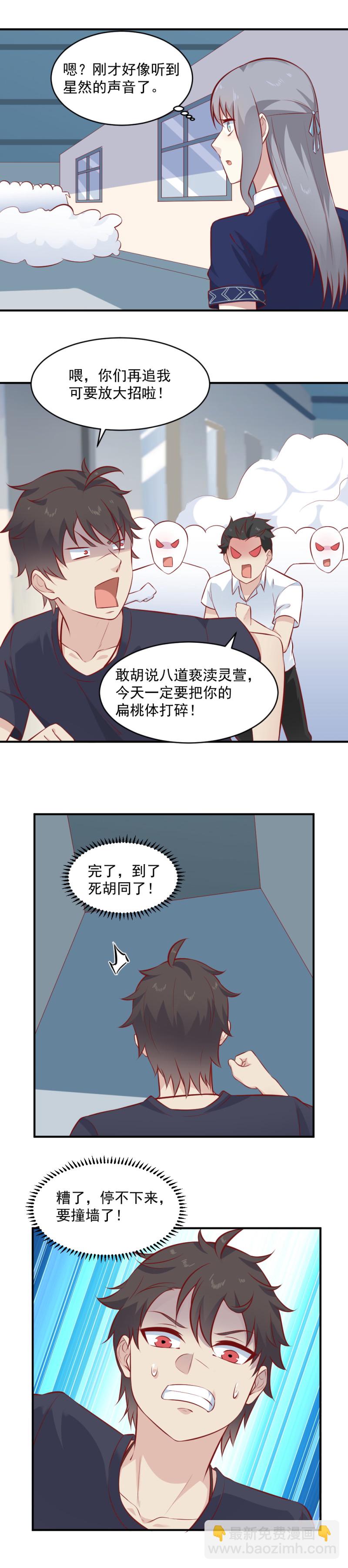 第105话 我要把它吸出来-第71话
