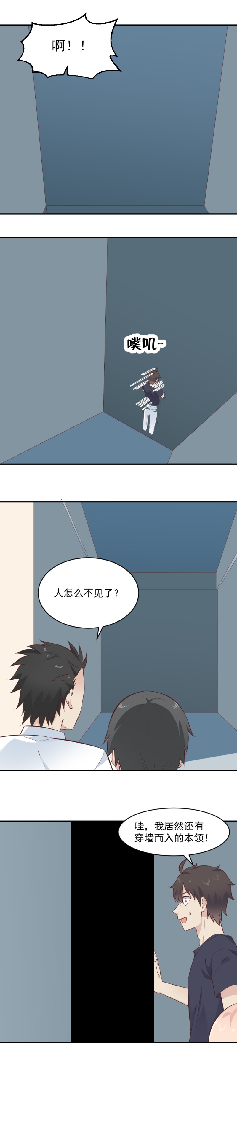 第105话 我要把它吸出来-第71话