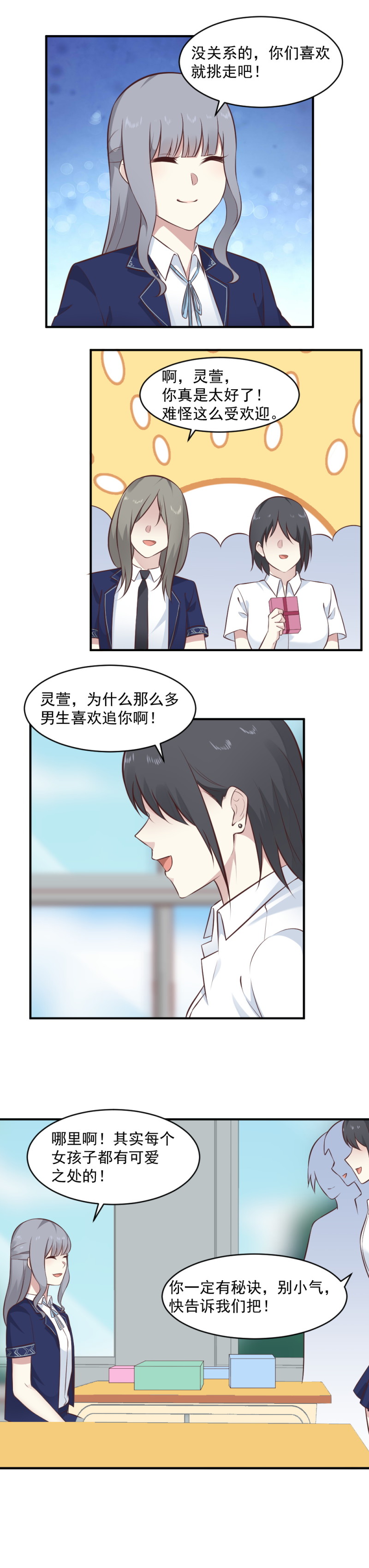第105话 我要把它吸出来-第71话