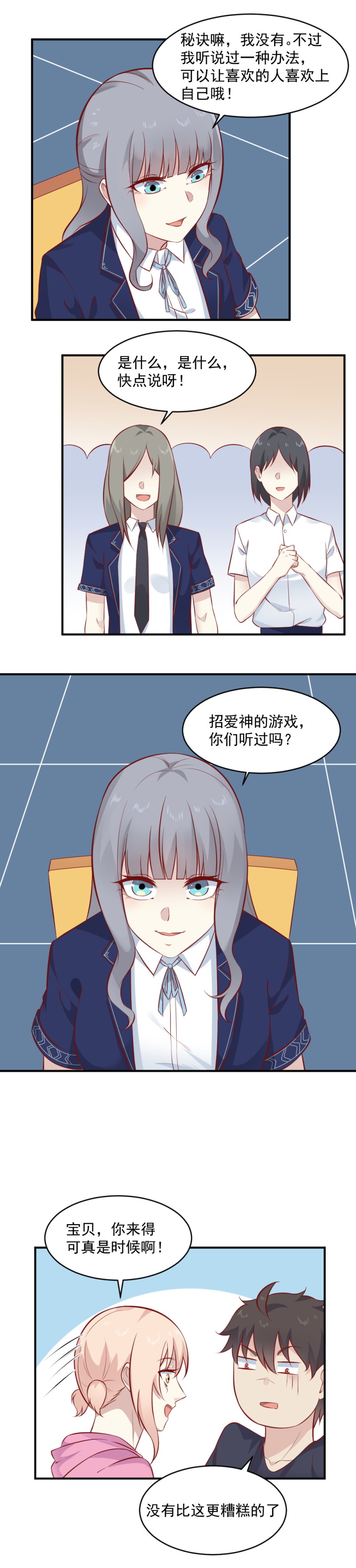 第105话 我要把它吸出来-第71话