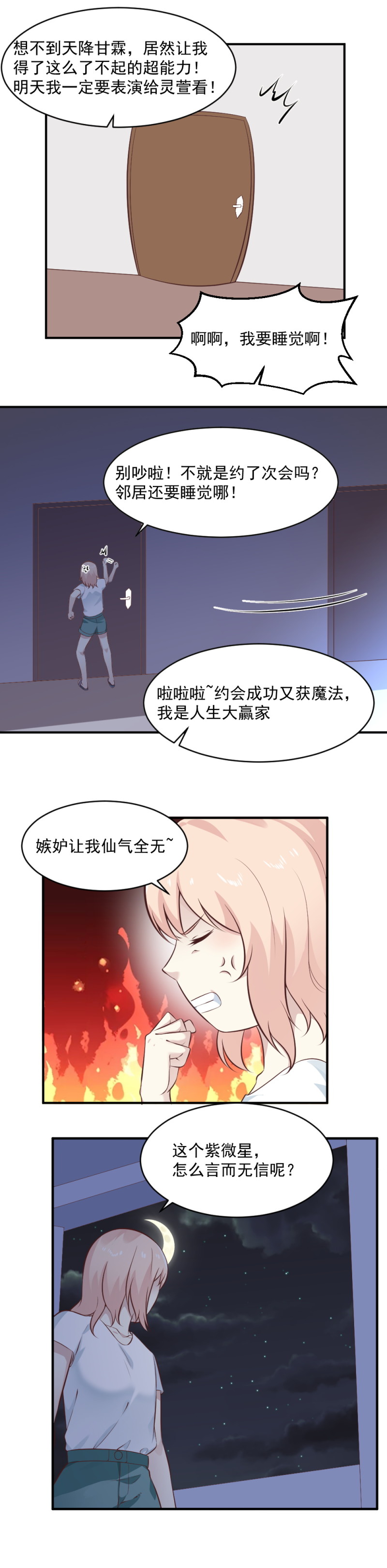 第105话 我要把它吸出来-第71话
