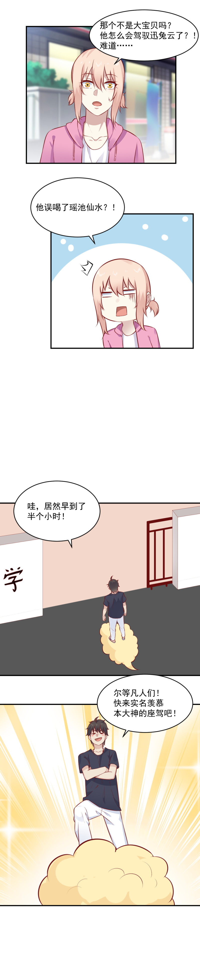 第105话 我要把它吸出来-第71话