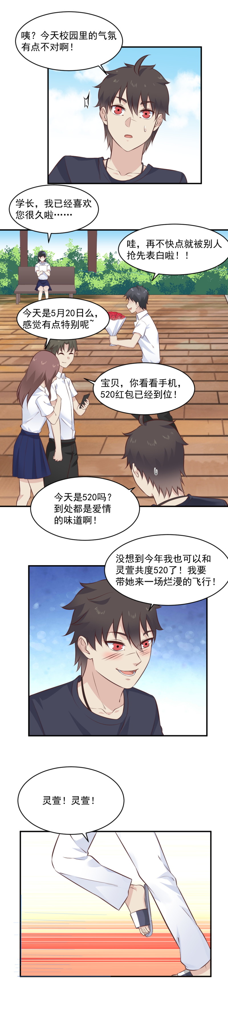 第105话 我要把它吸出来-第71话