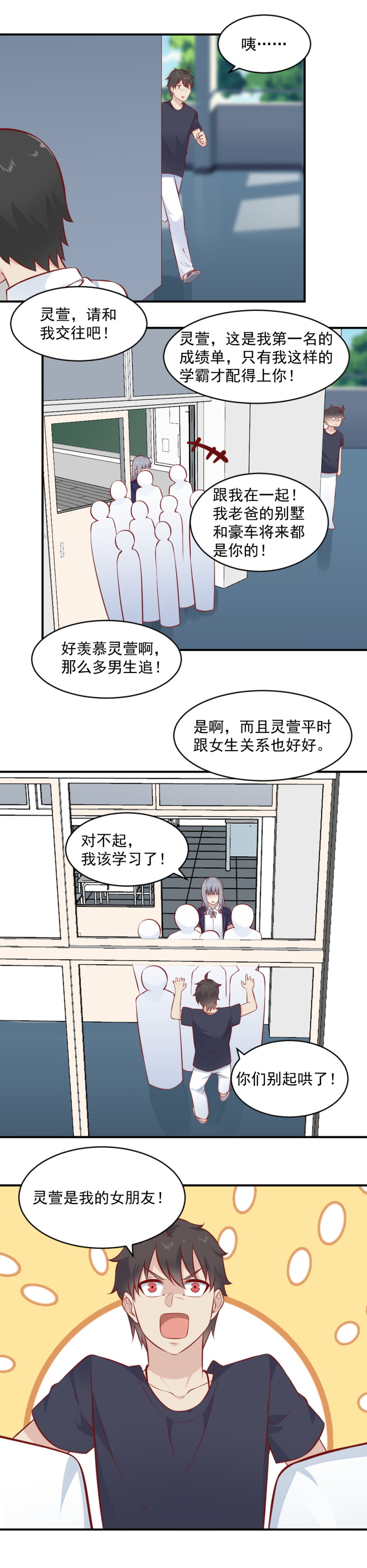 第105话 我要把它吸出来-第71话