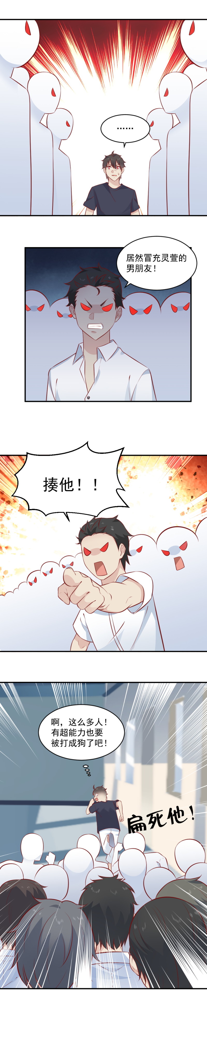 第105话 我要把它吸出来-第71话