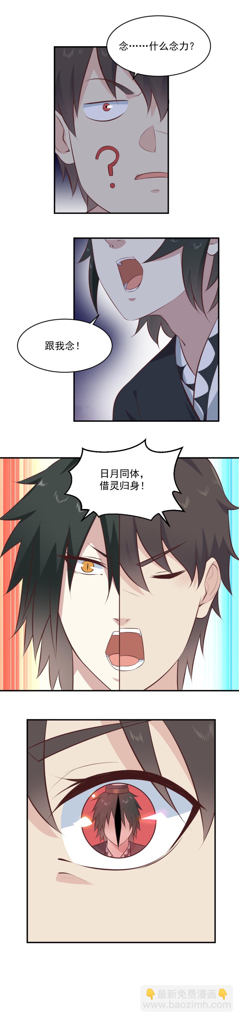 第107话 恶灵退散-第73话