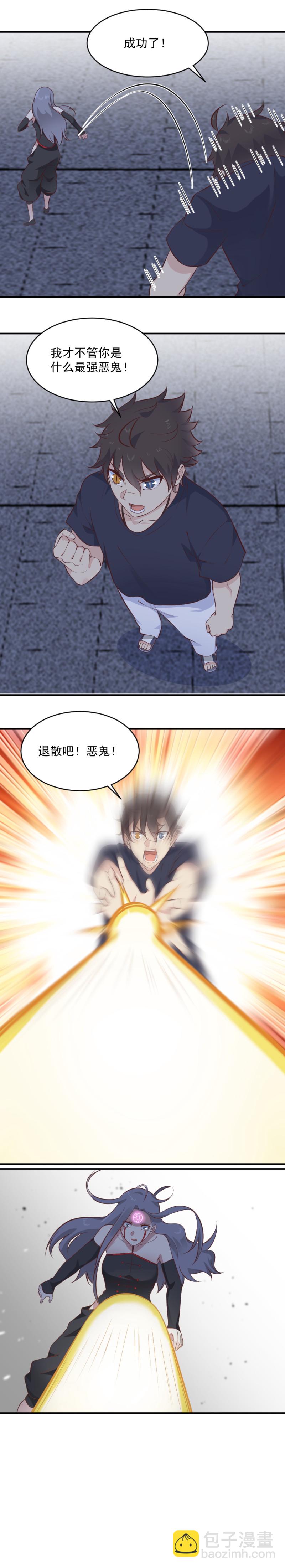 第107话 恶灵退散-第73话